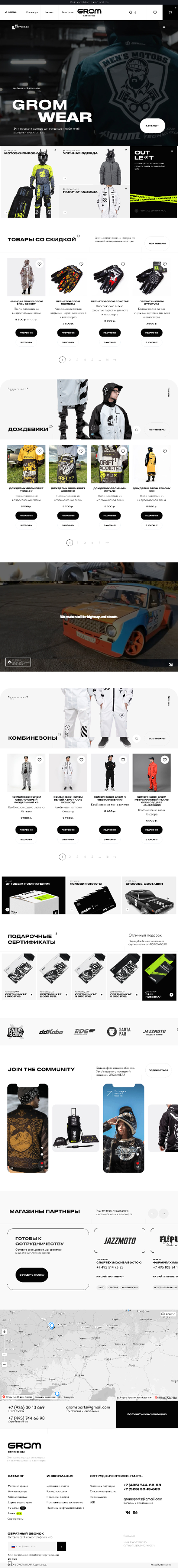 Extinderea 960 a proiectului GROM WEAR