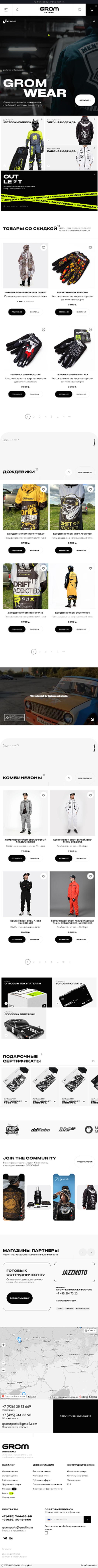 Extinderea 640 a proiectului GROM WEAR