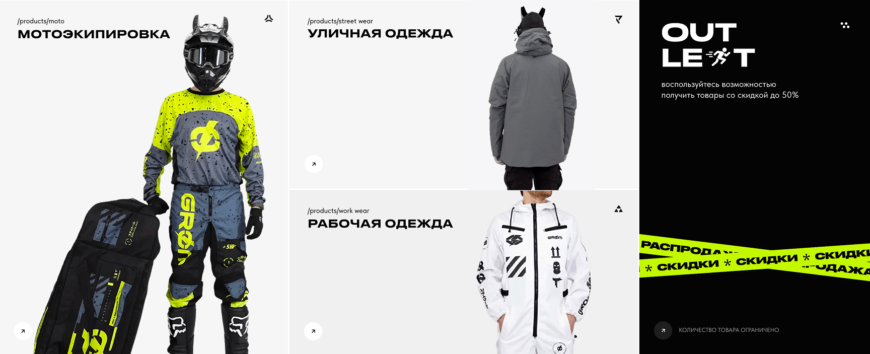 Imagine a proiectului Prototip GROM WEAR