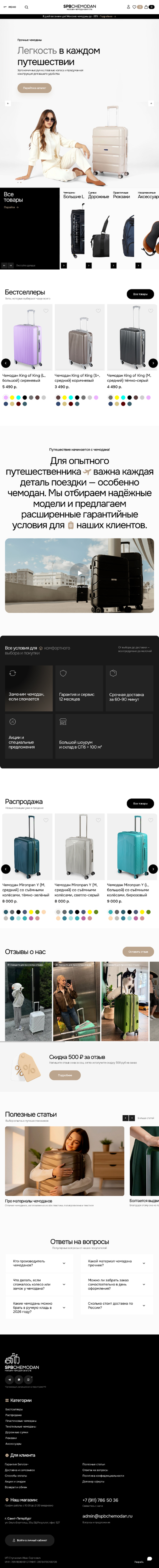Extinderea 640 a proiectului SPBCHEMODAN