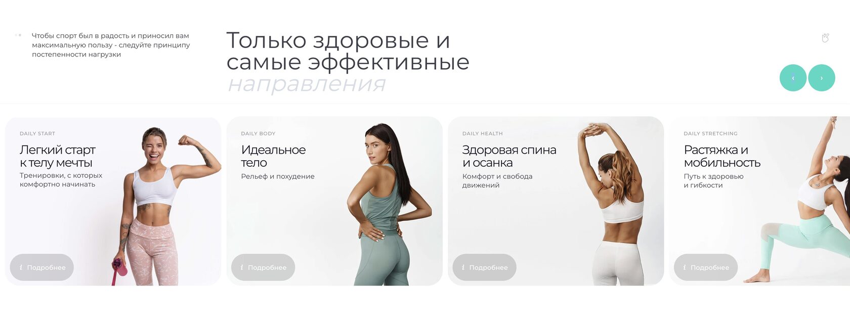 Imagine a proiectului Proiectare Daily Fitness