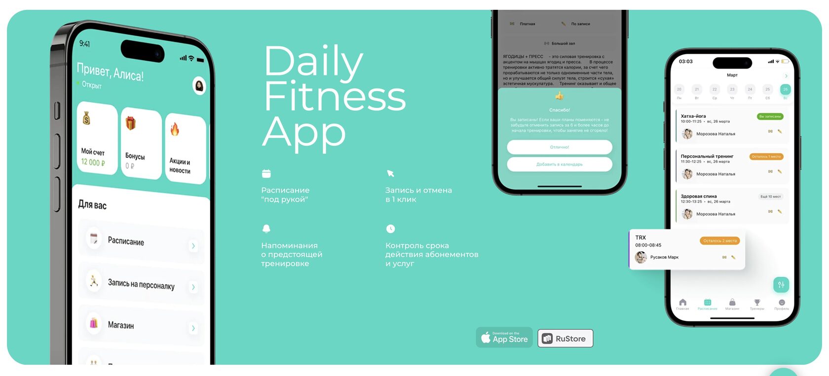 Imagine a proiectului Dezvoltare Daily Fitness