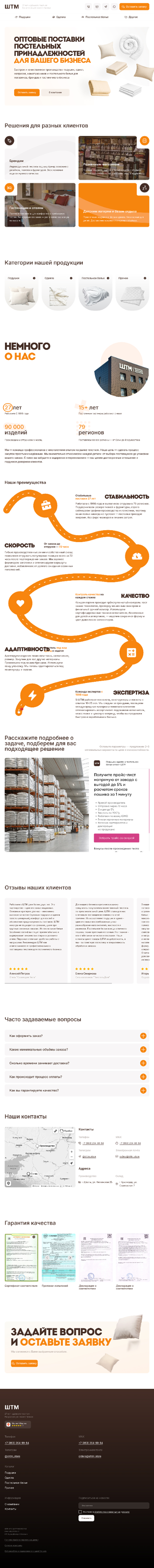 Extinderea 960 a proiectului ШТМ