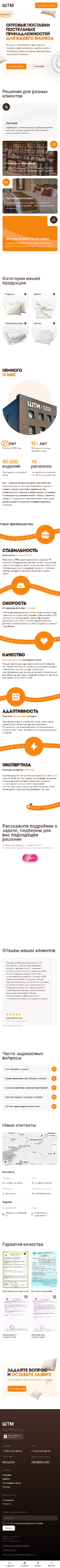 Extinderea 480 a proiectului ШТМ