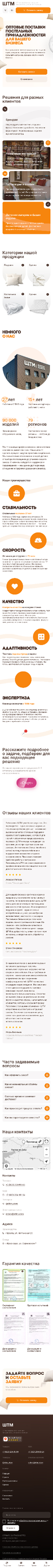Extinderea 320 a proiectului ШТМ